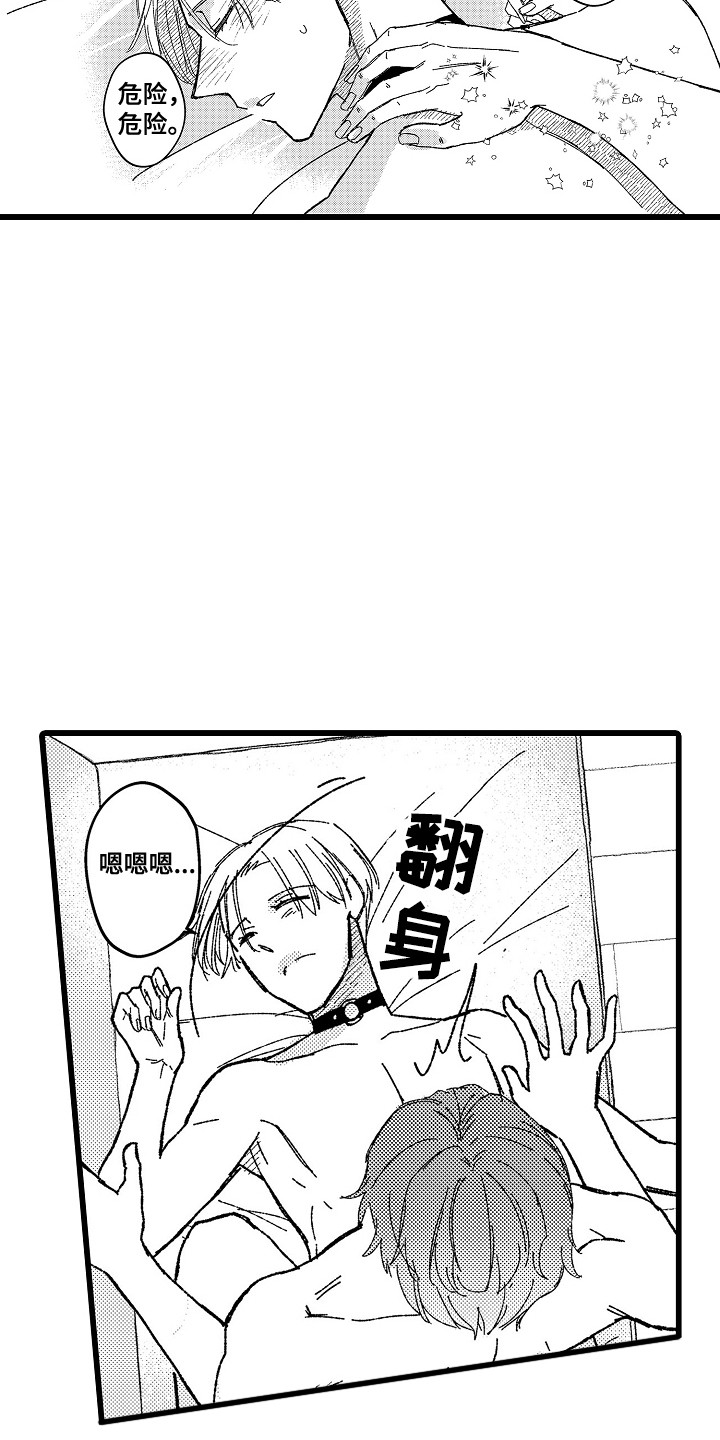 第20话3