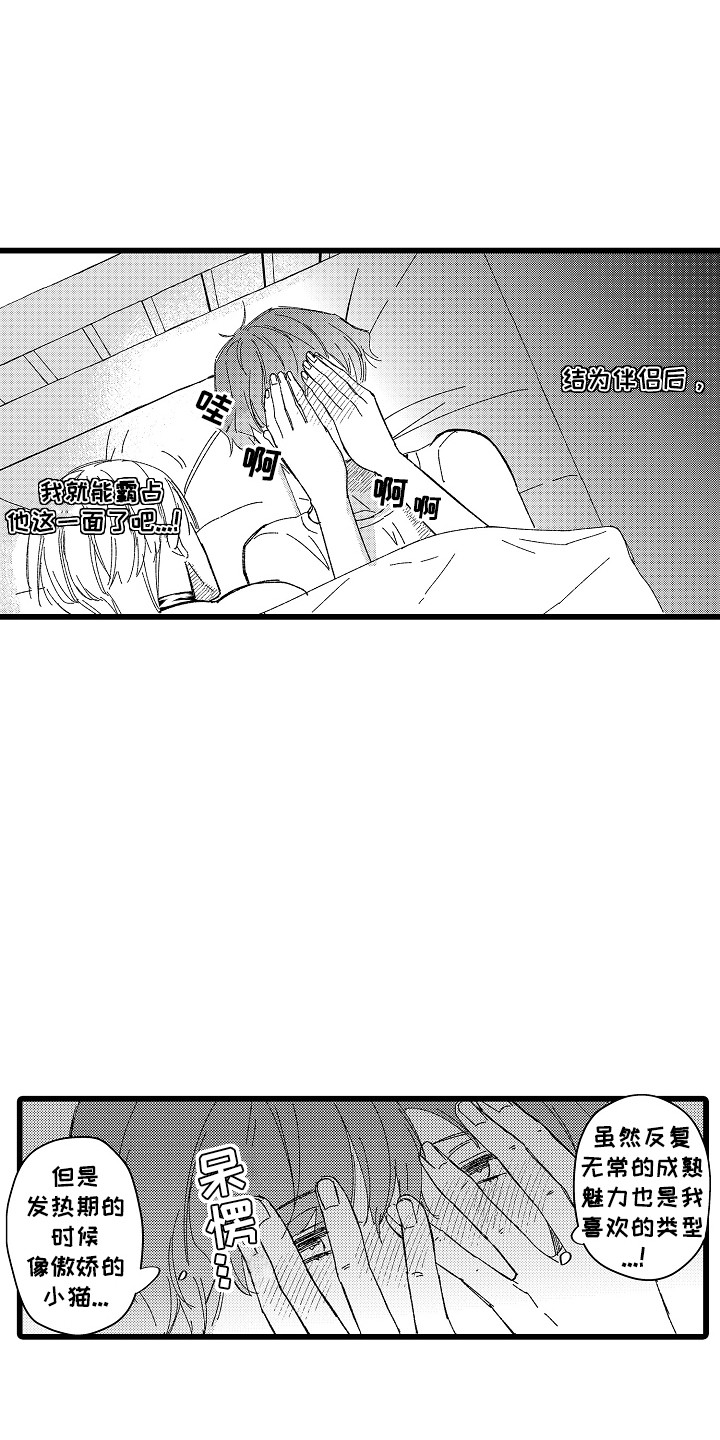 第20话8