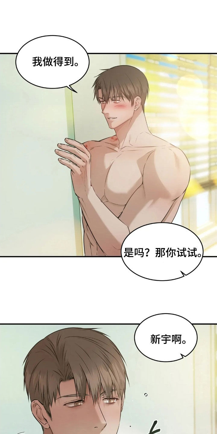 第64话16