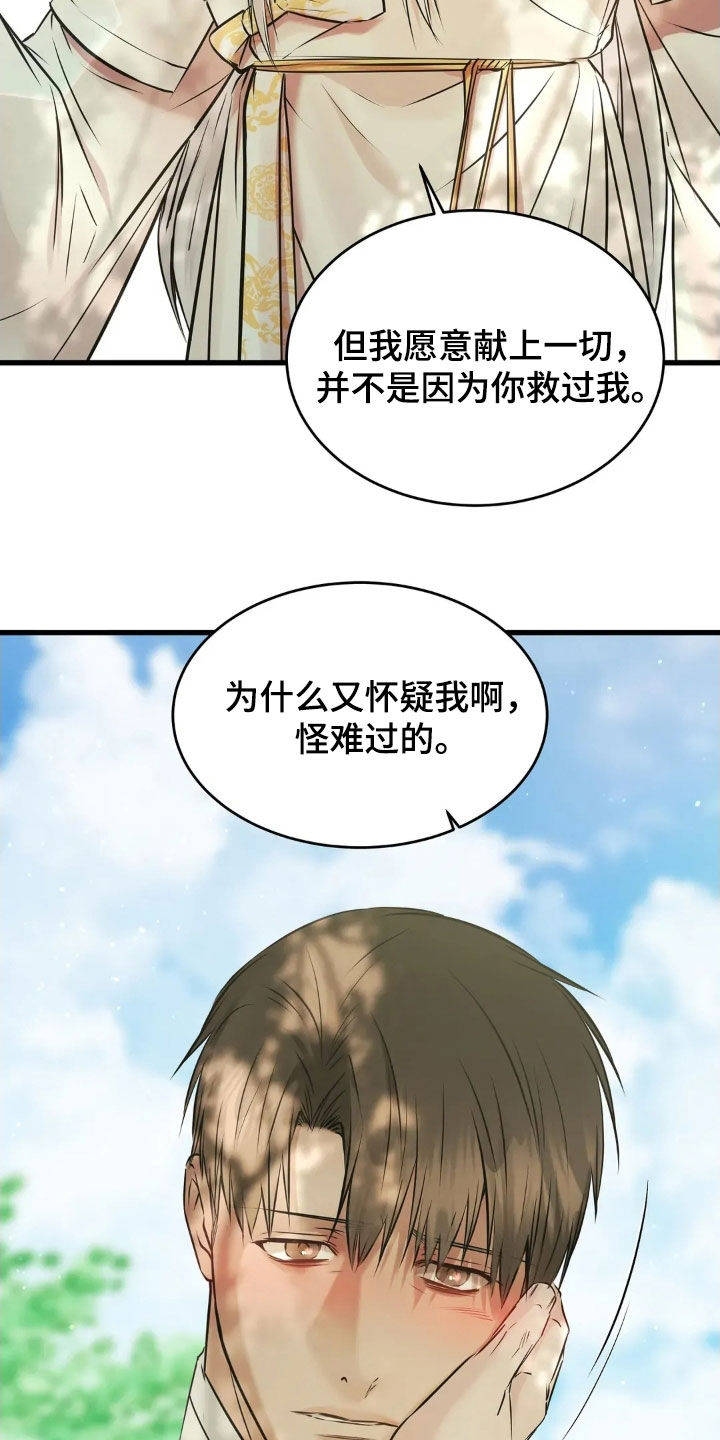 第63话16
