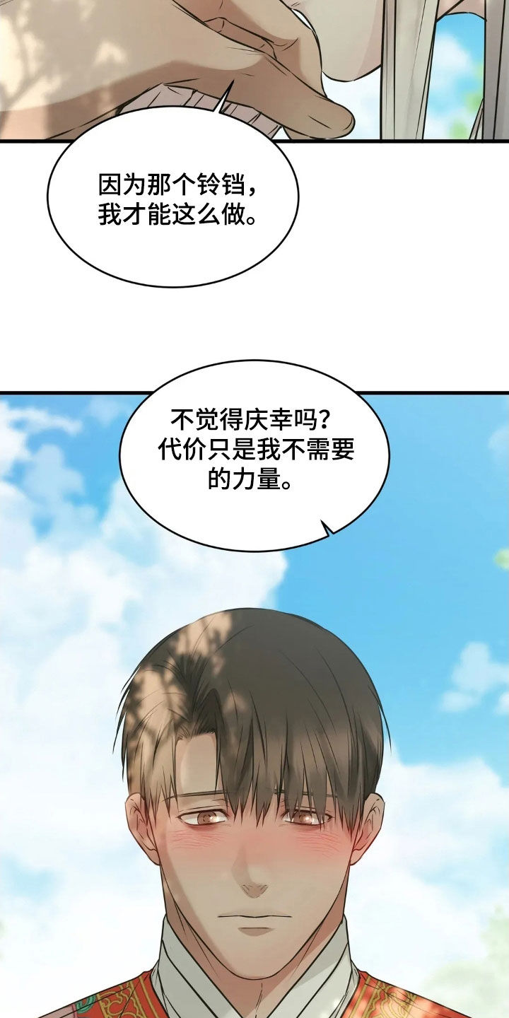 第63话9