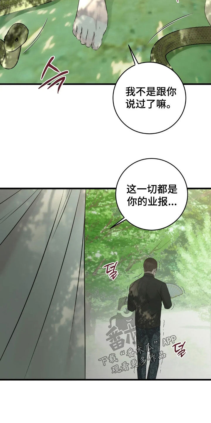第61话11
