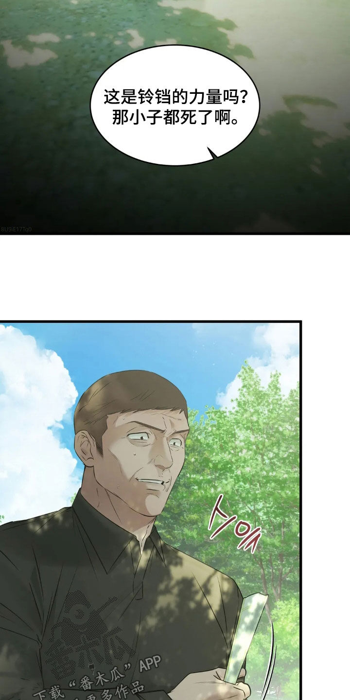第61话2