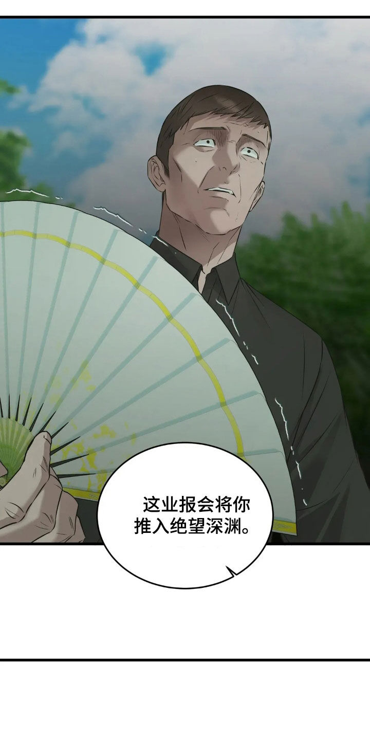 第61话12