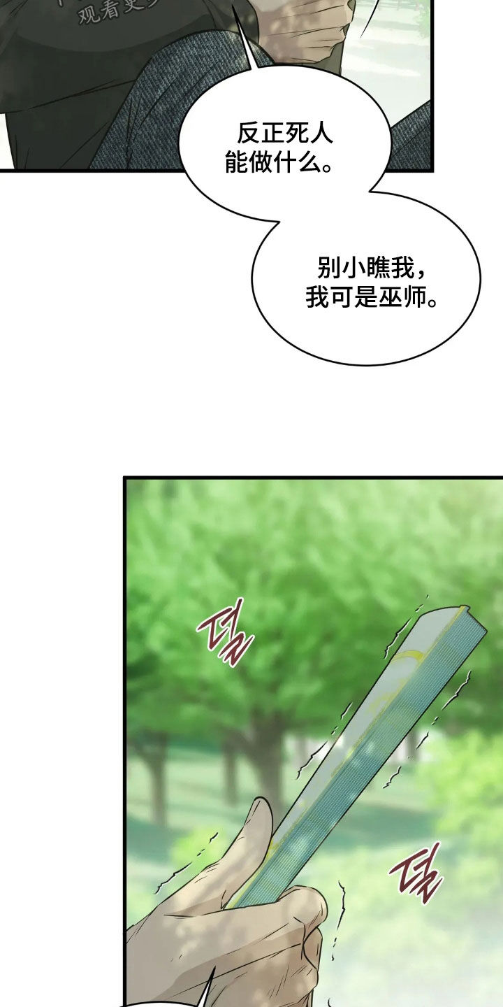 第61话3