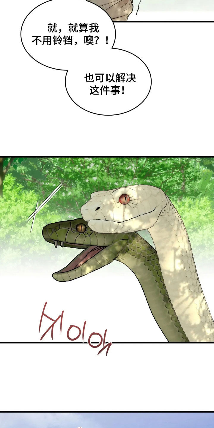 第61话4