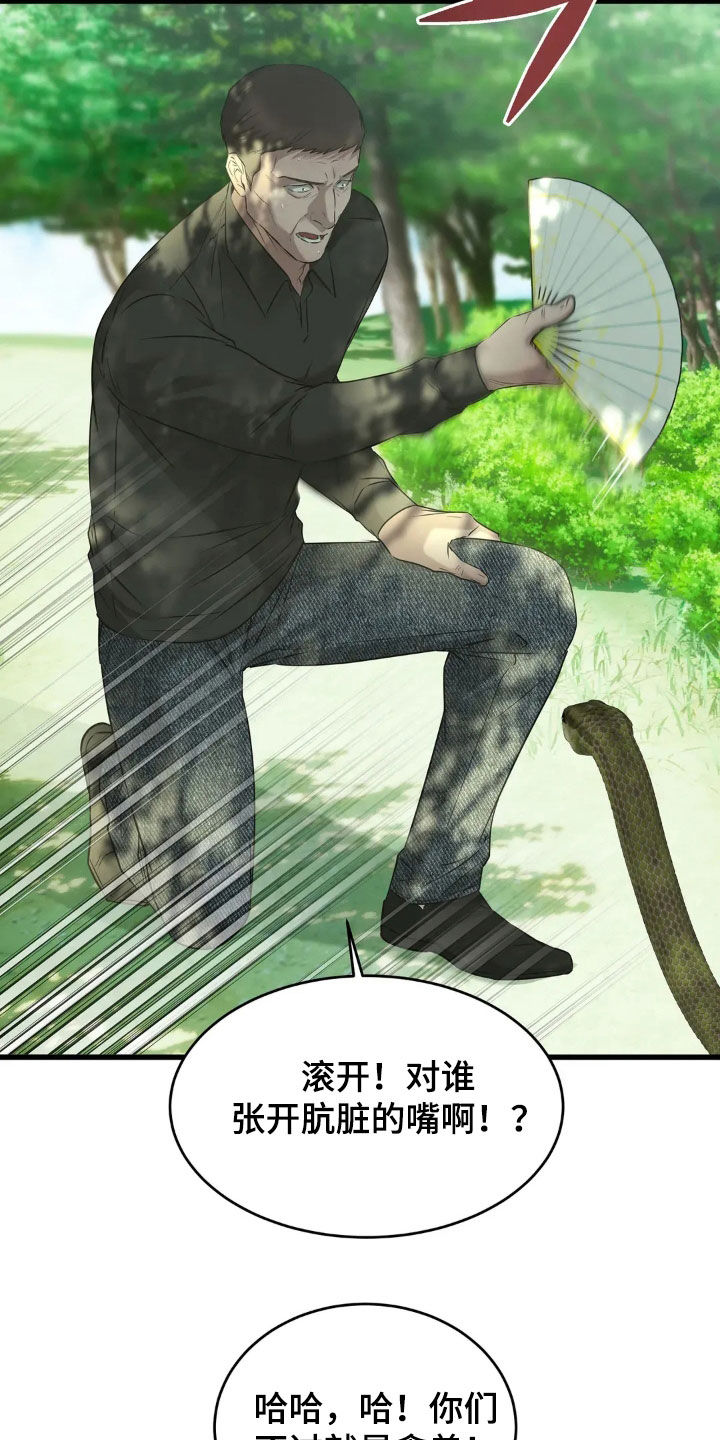 第61话7