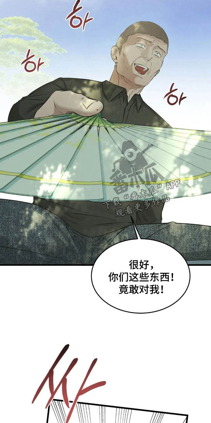 第61话5