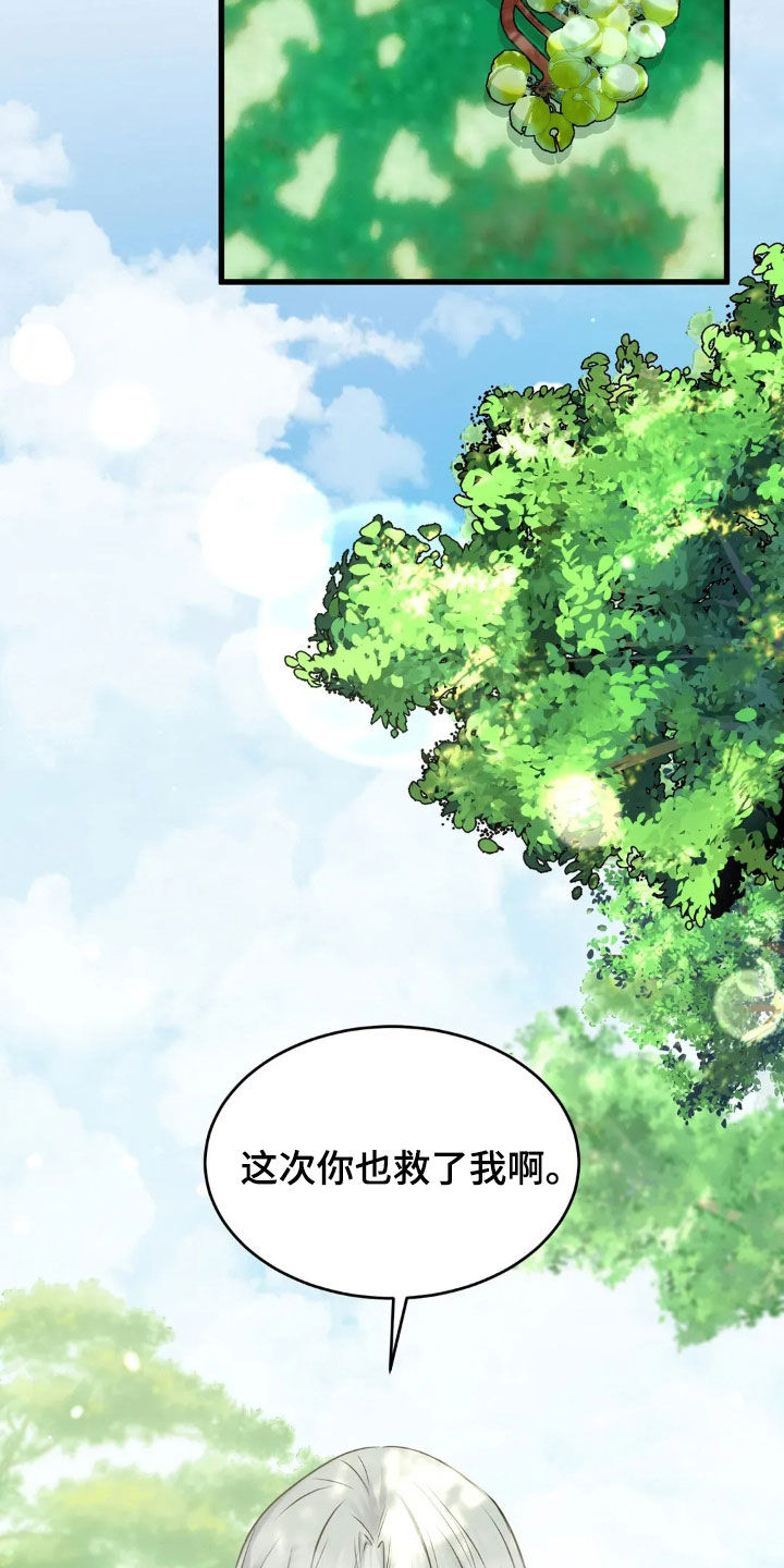 第60话8