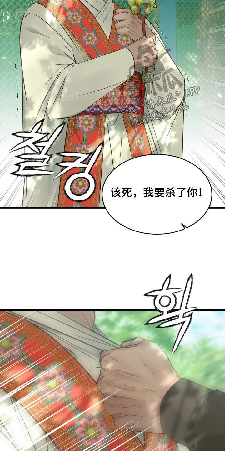 第59话8