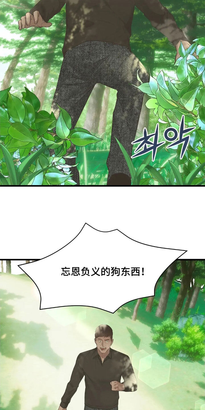 第59话6