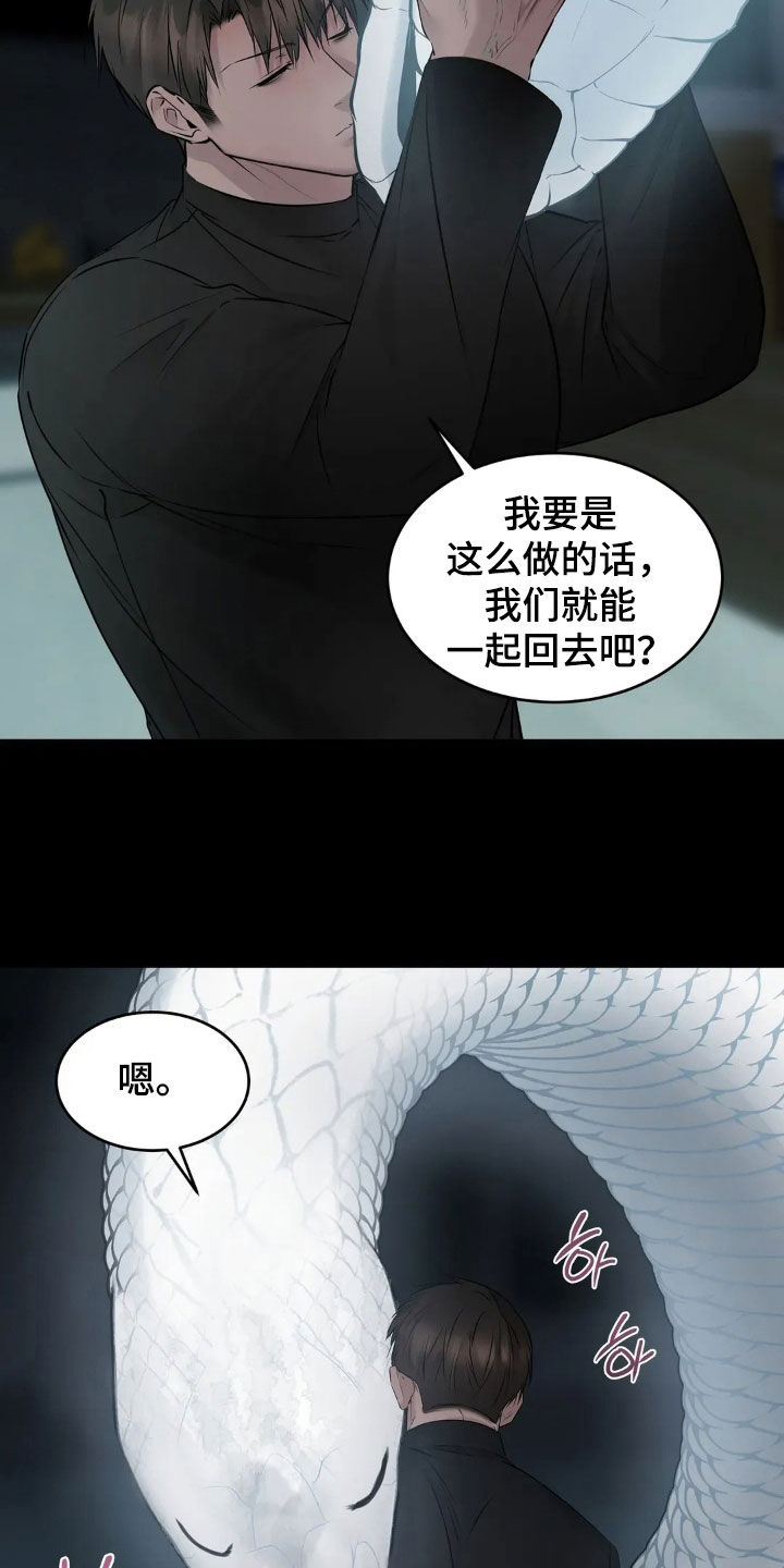 第57话8