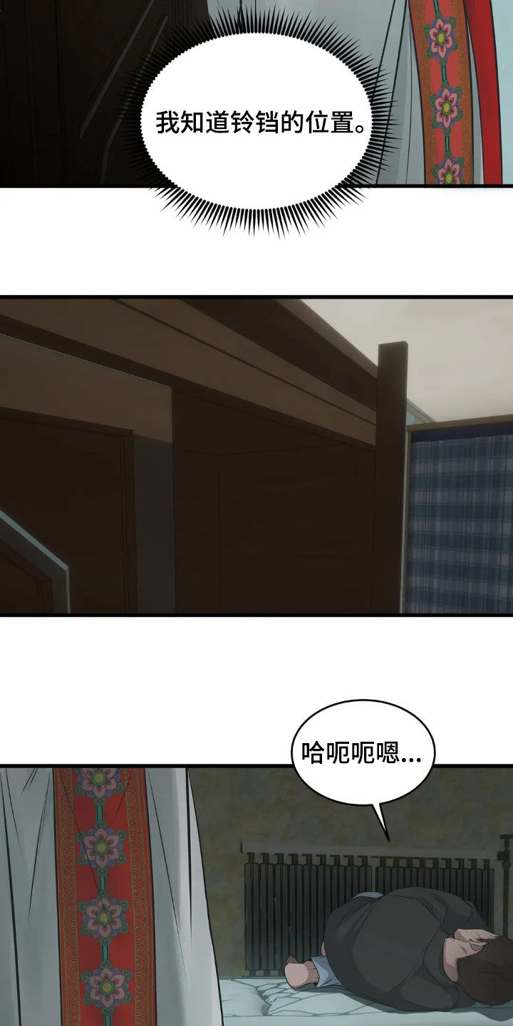 第57话18