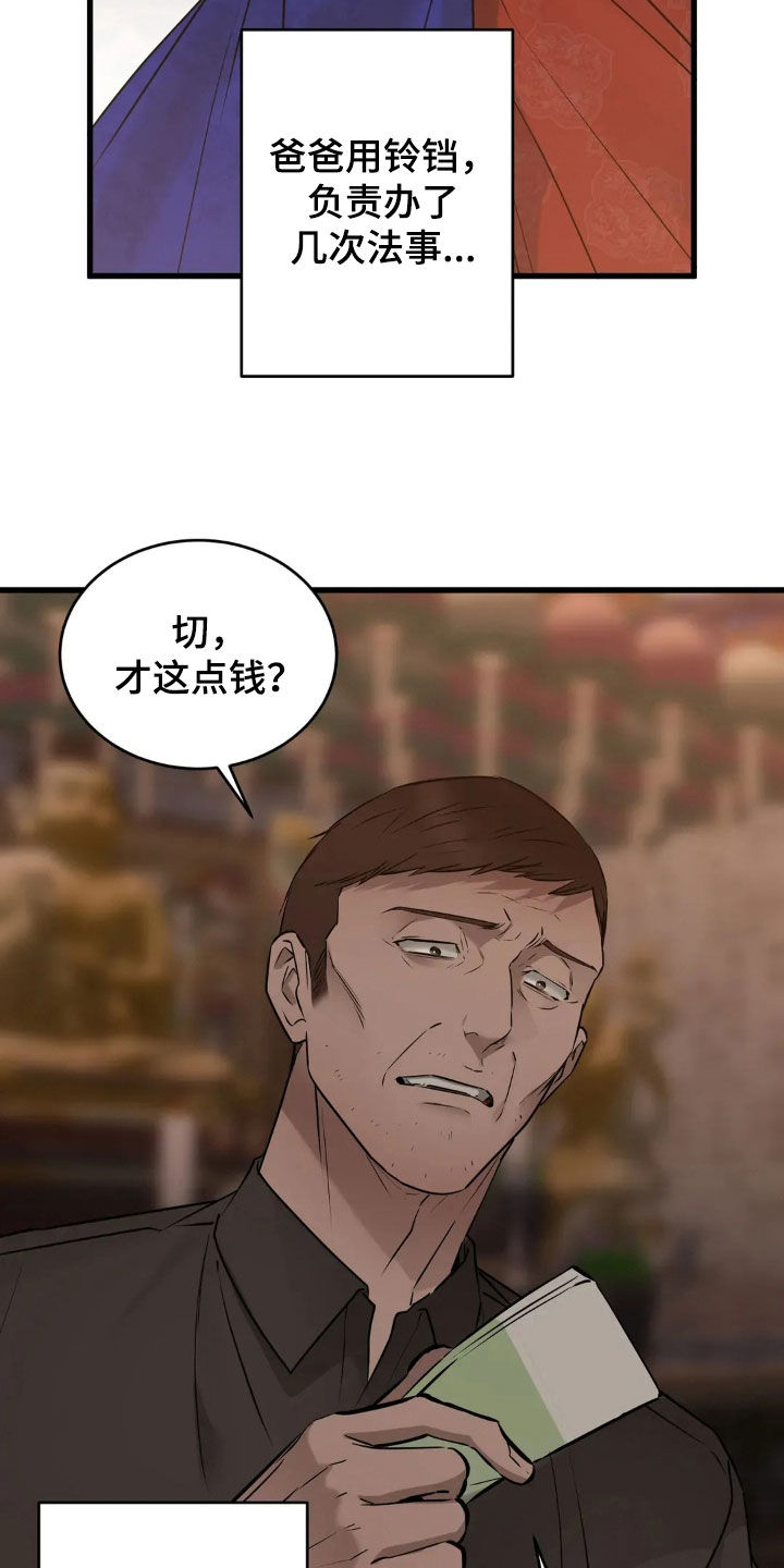 第56话23