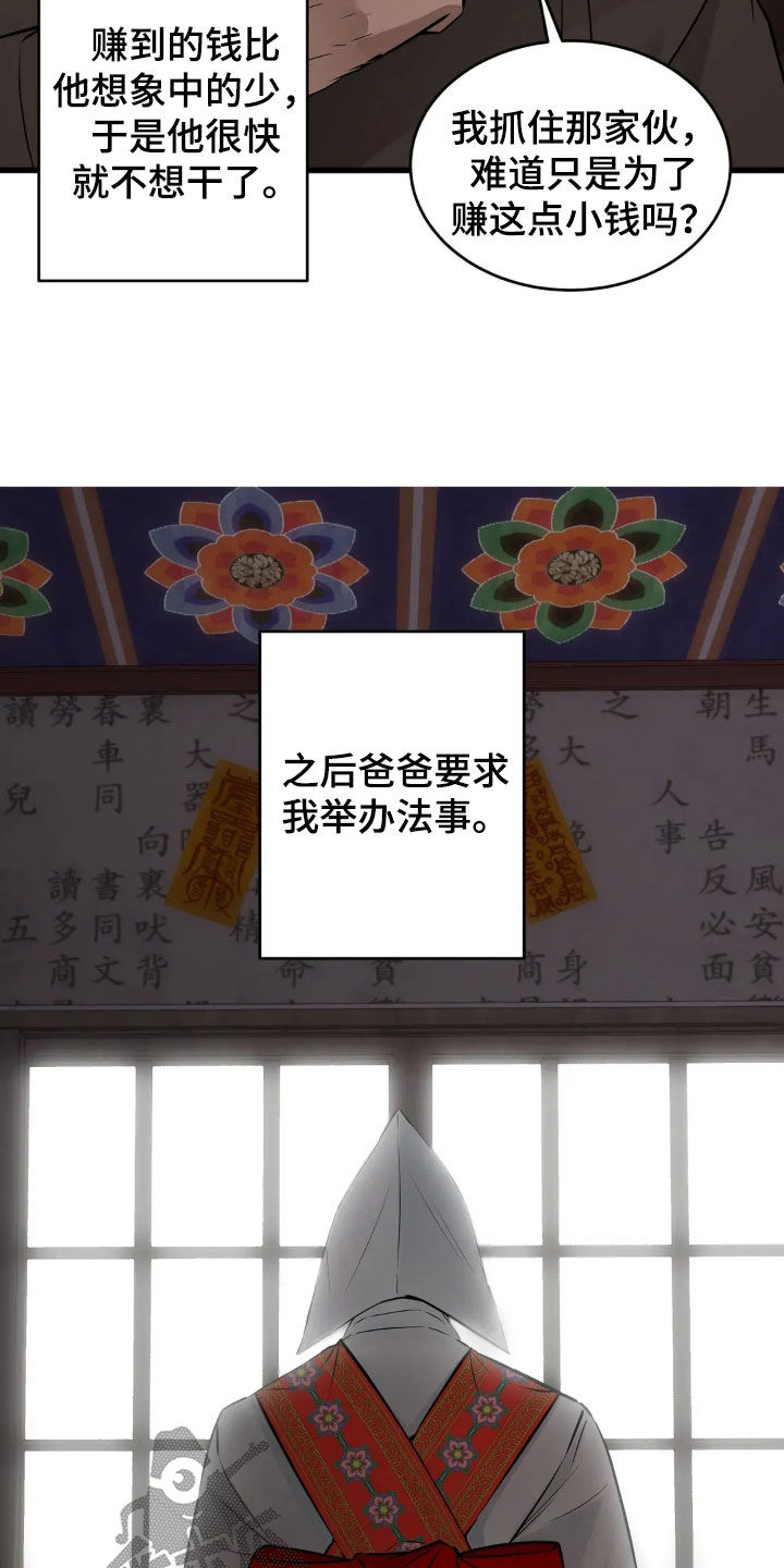 第56话24