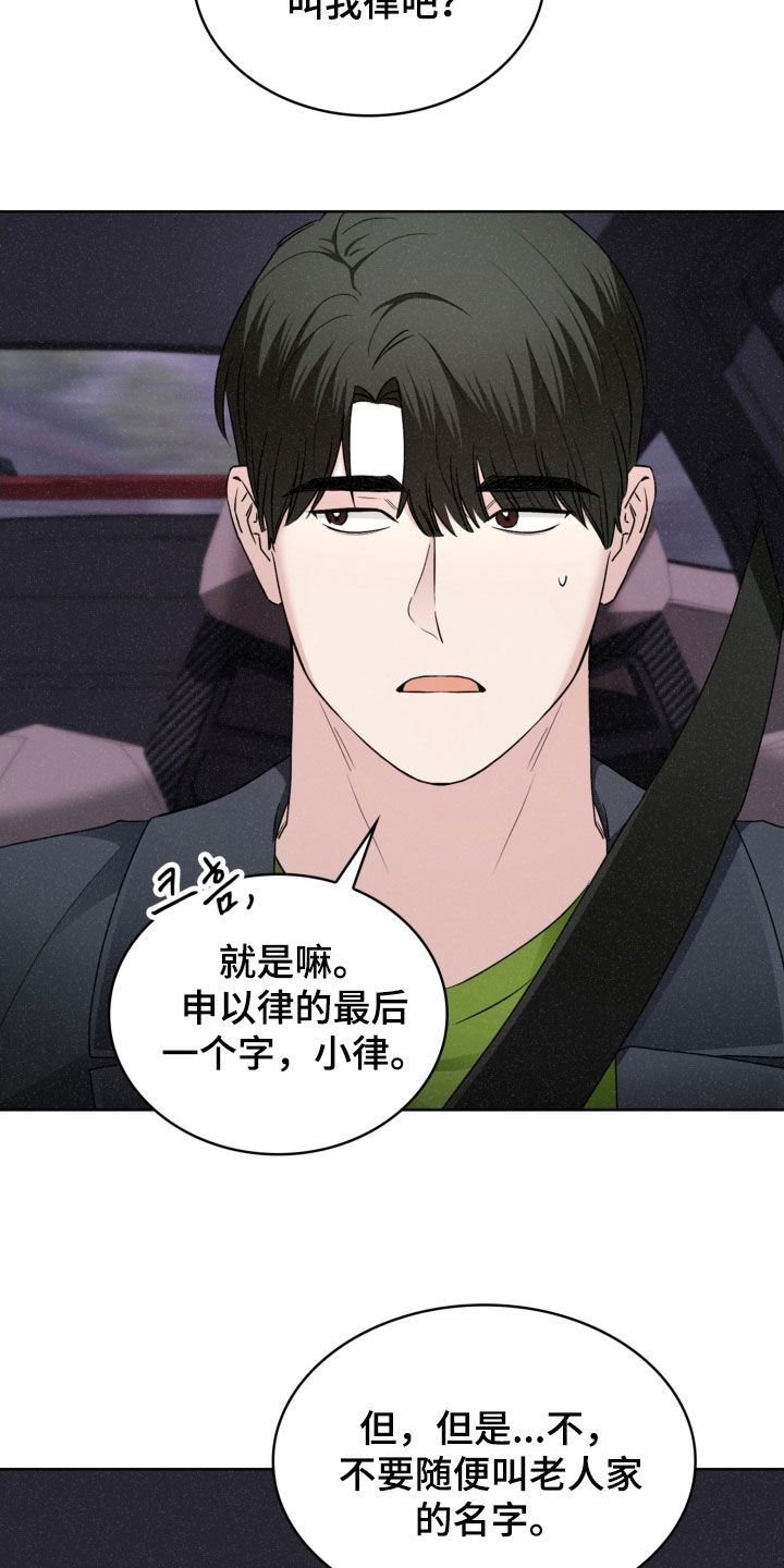 第85话15