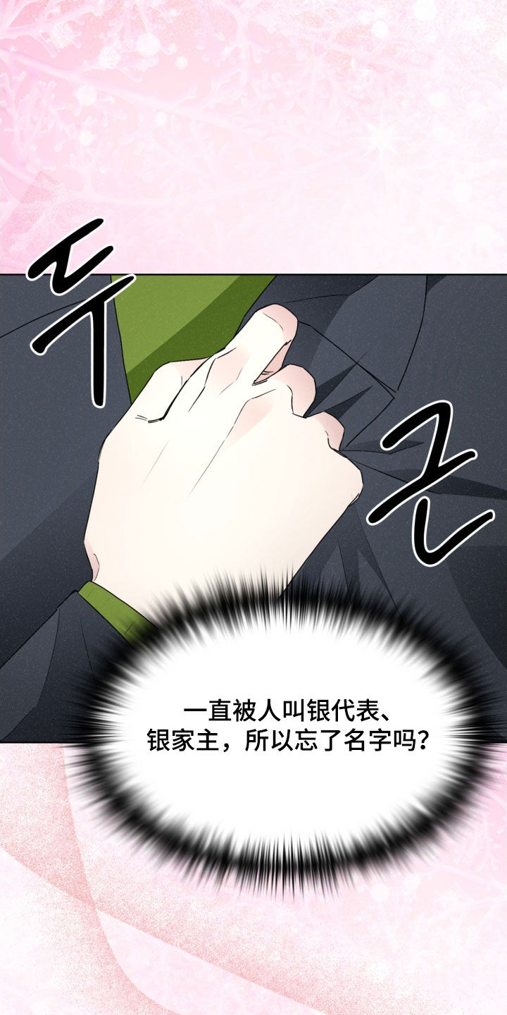 第85话20