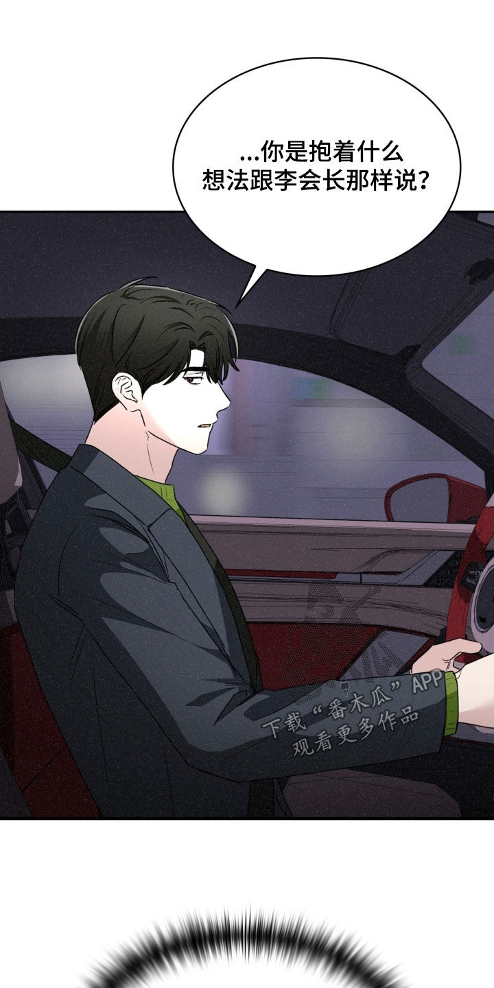 第85话11