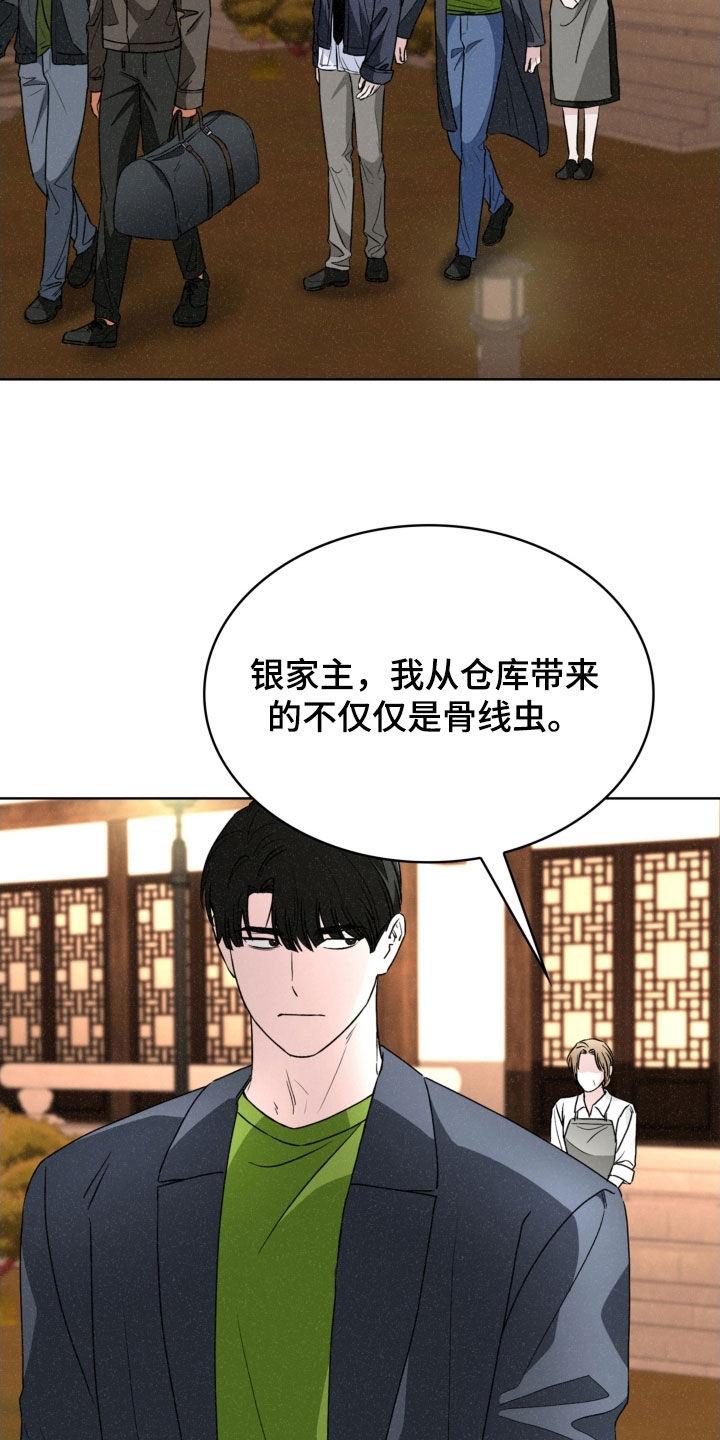 第84话21