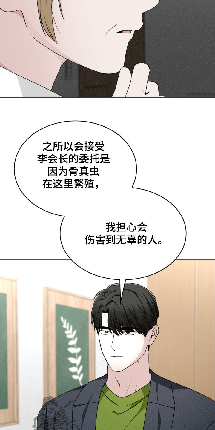 第83话17