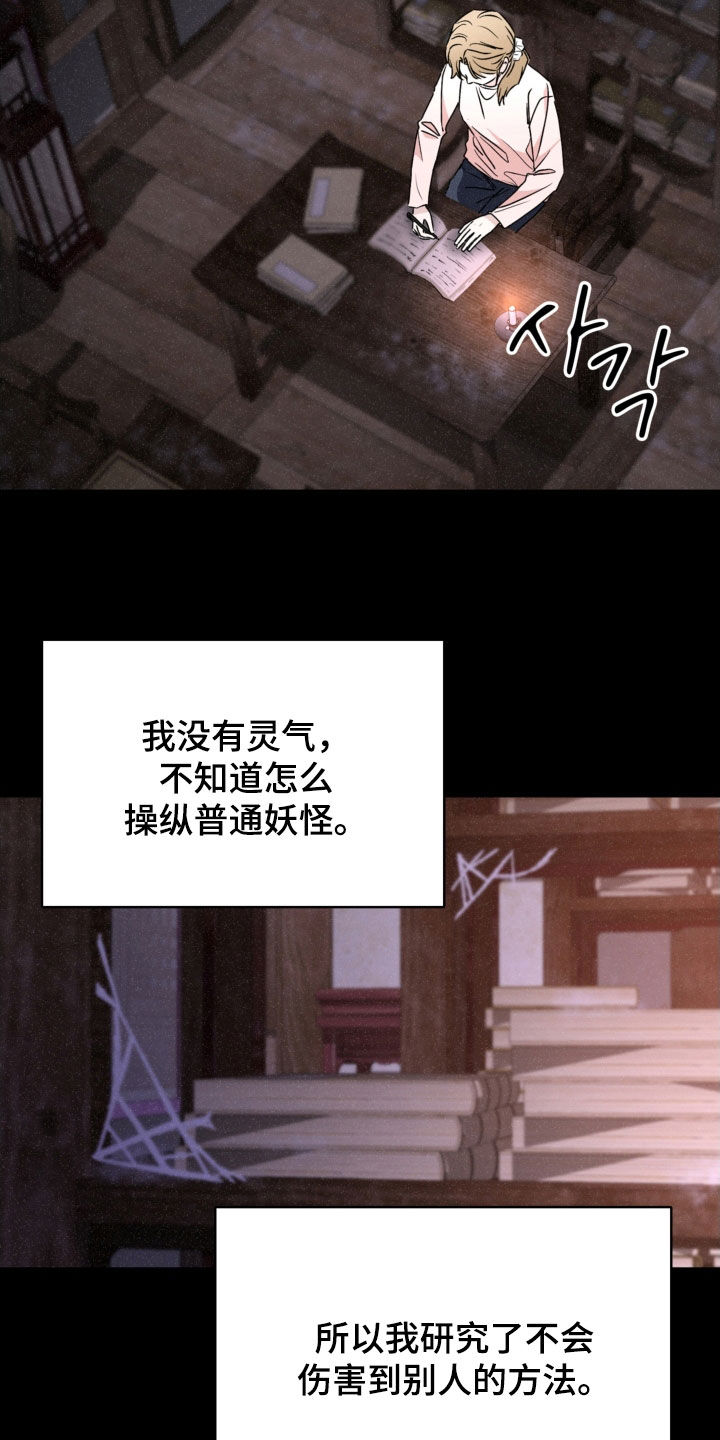 第83话11