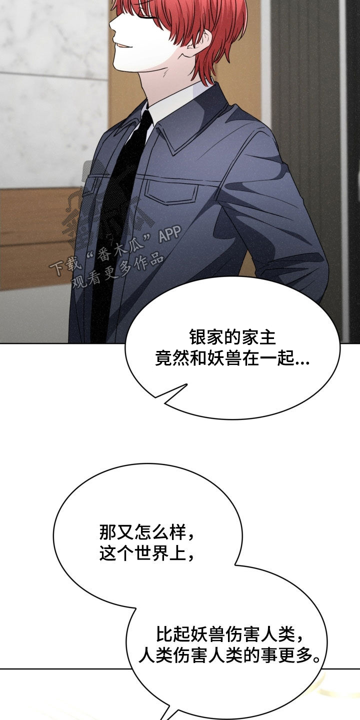第83话23