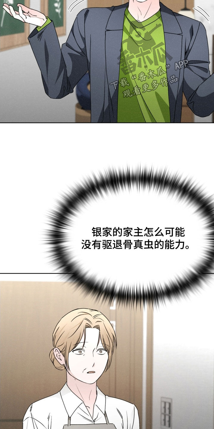 第83话20
