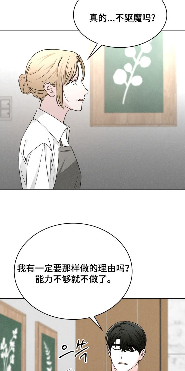 第83话19