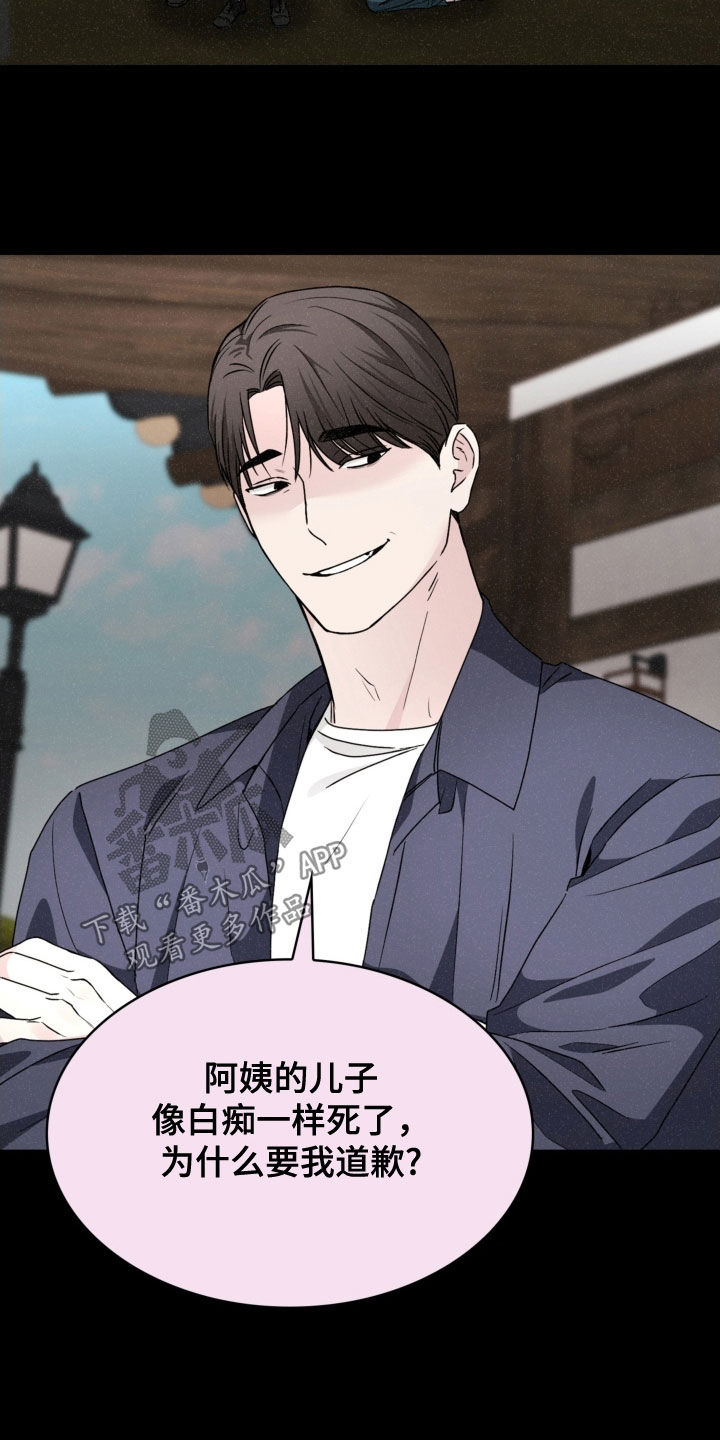 第83话7