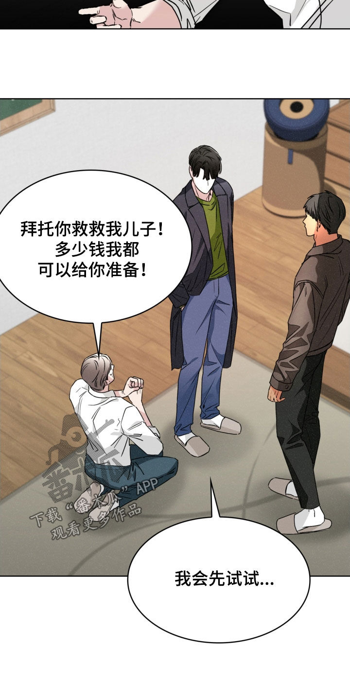 第82话21