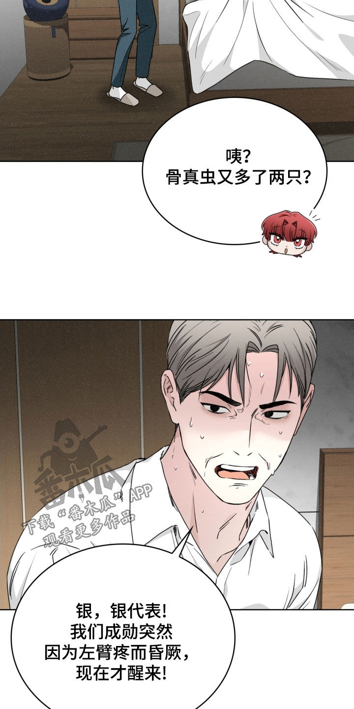 第82话8