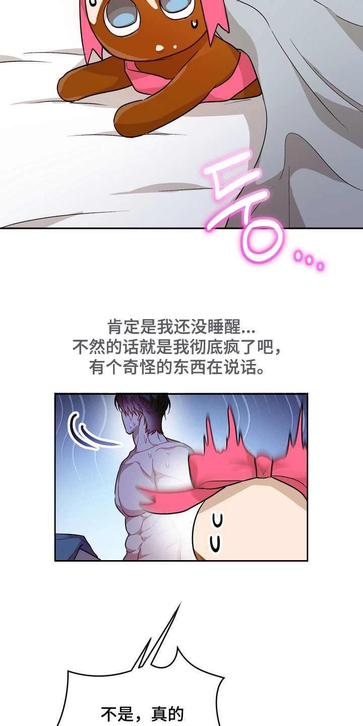 第54话13