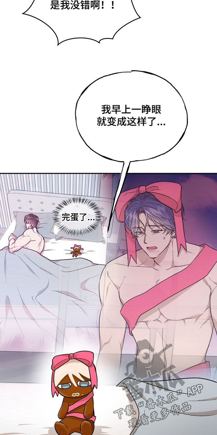 第54话14