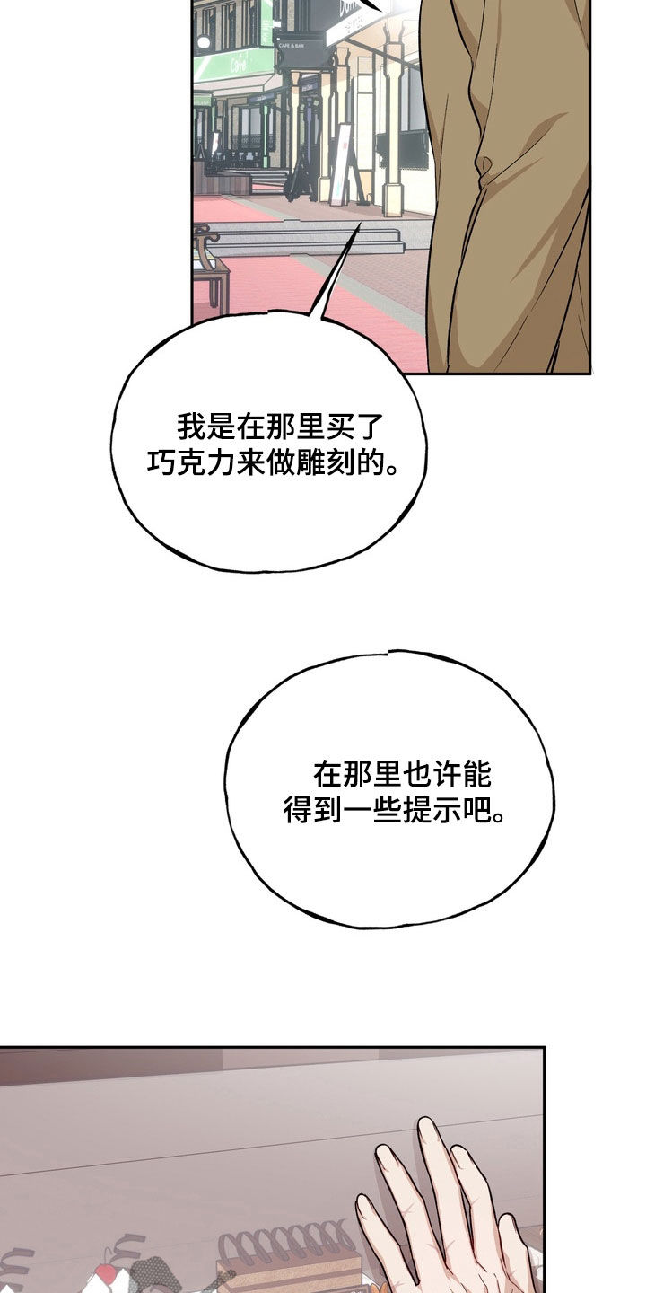 第54话27
