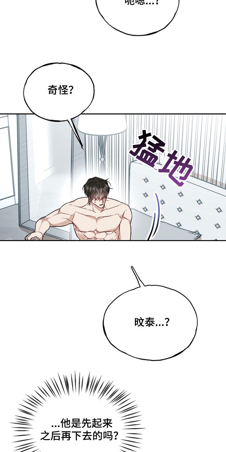 第54话10