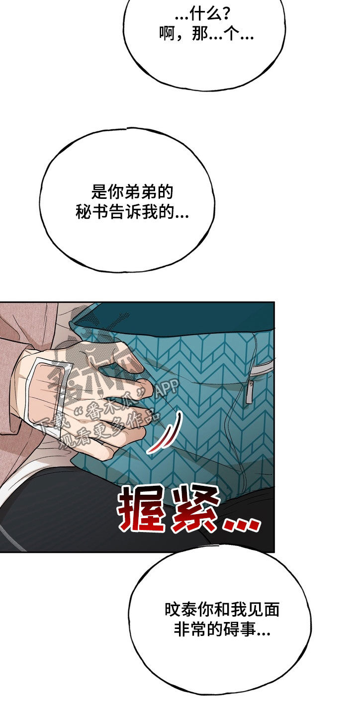 第53话2