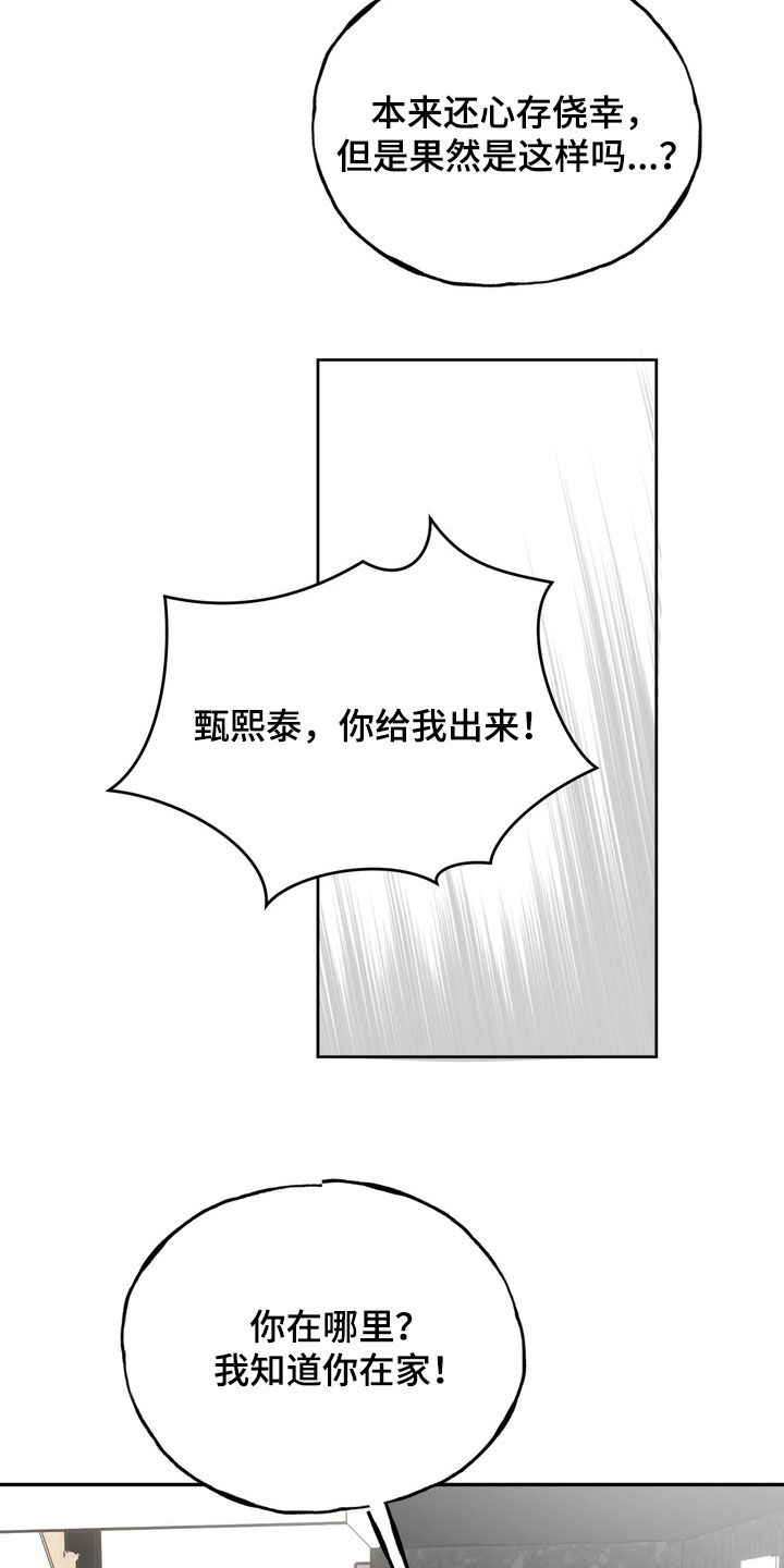 第53话4