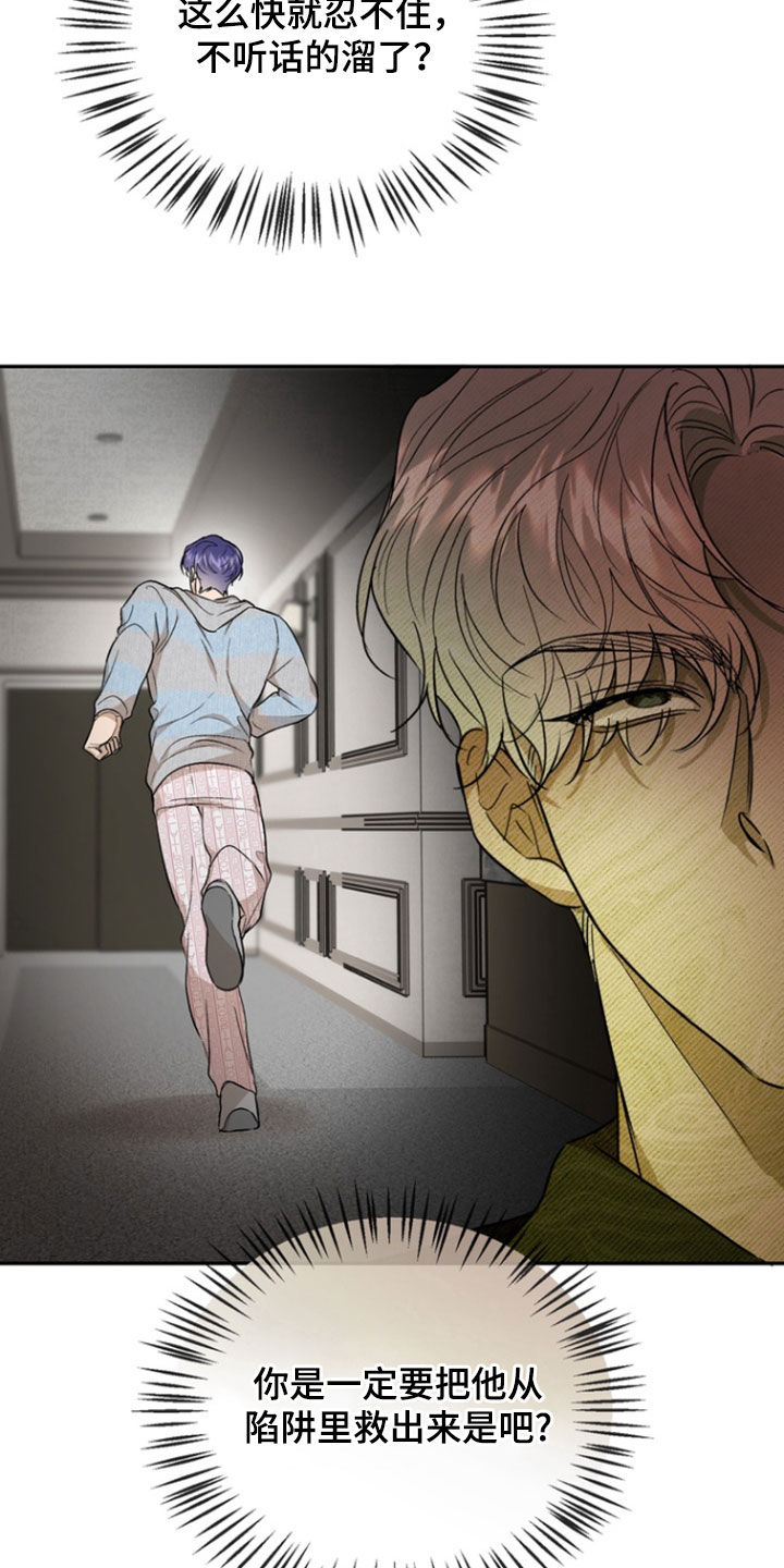 第51话18