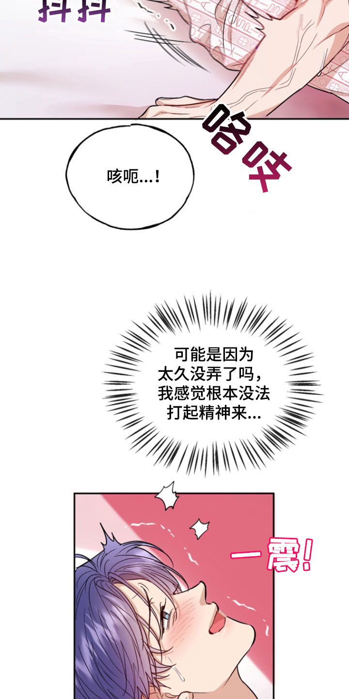 第50话5