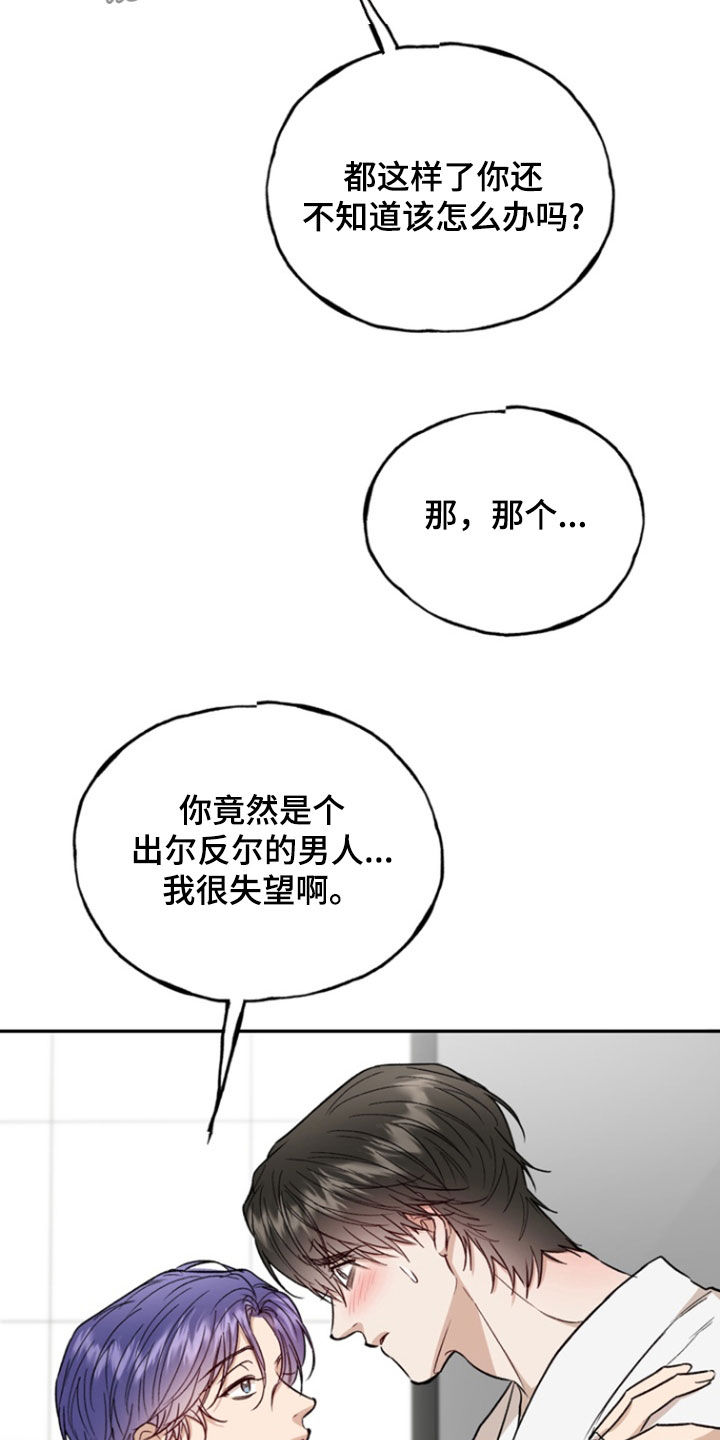 第48话13