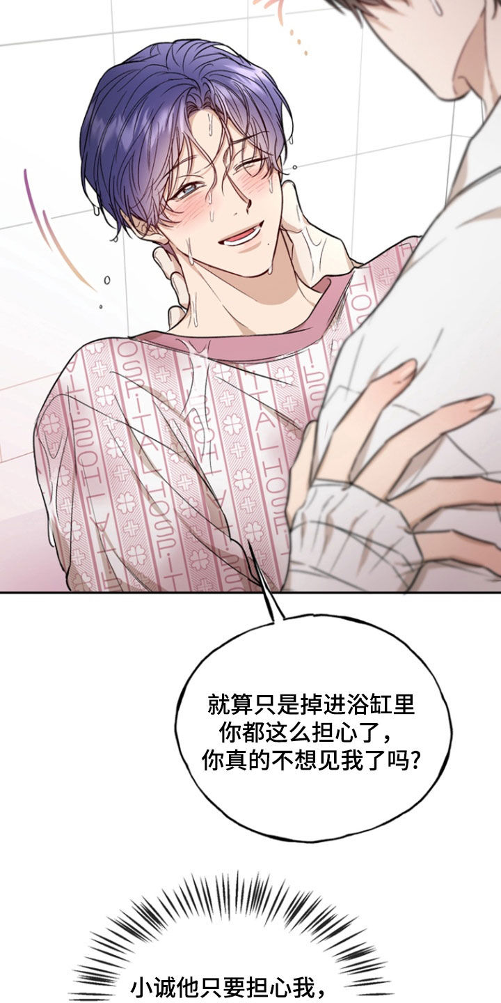 第47话19