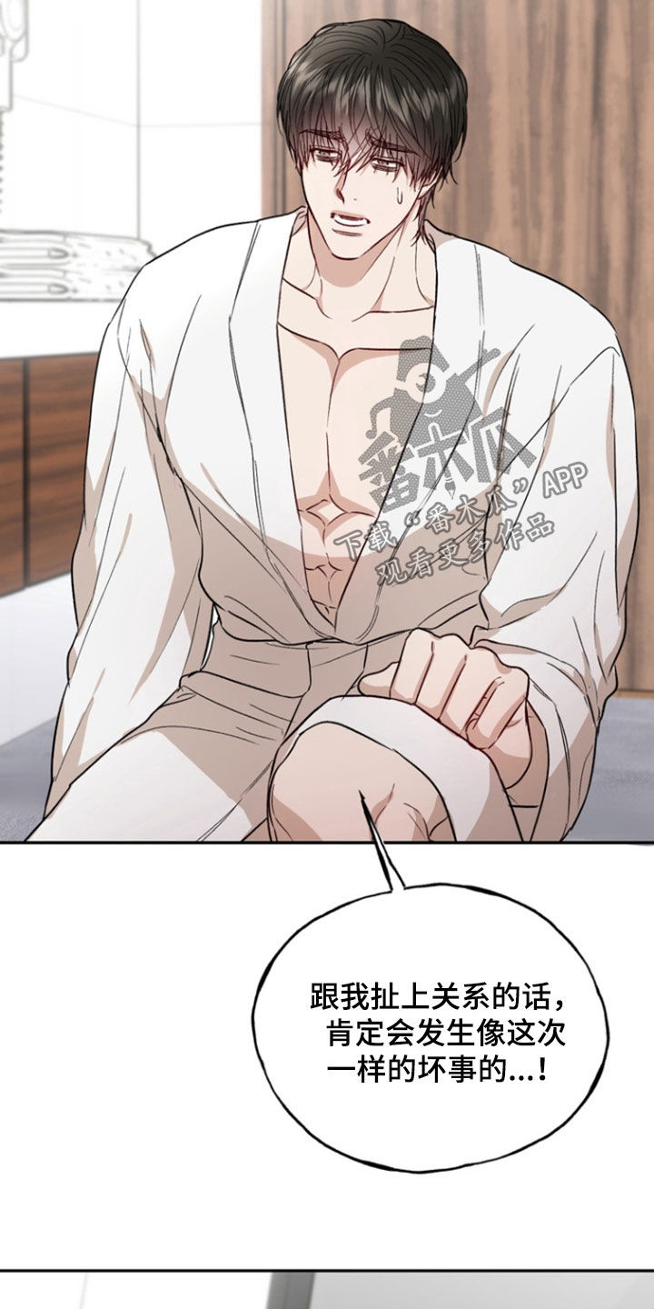 第47话5
