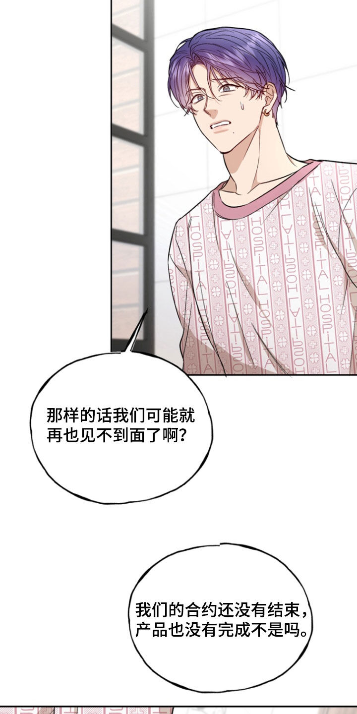 第47话3