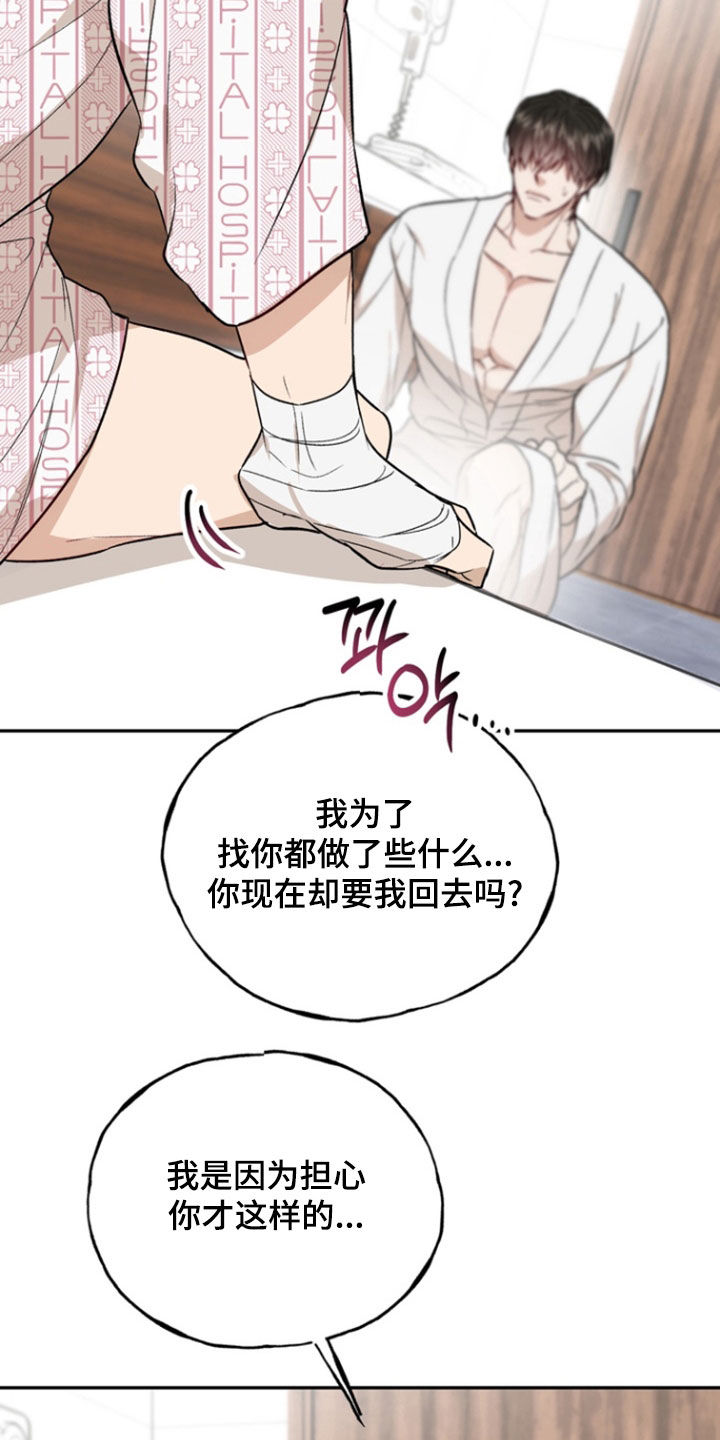 第47话4