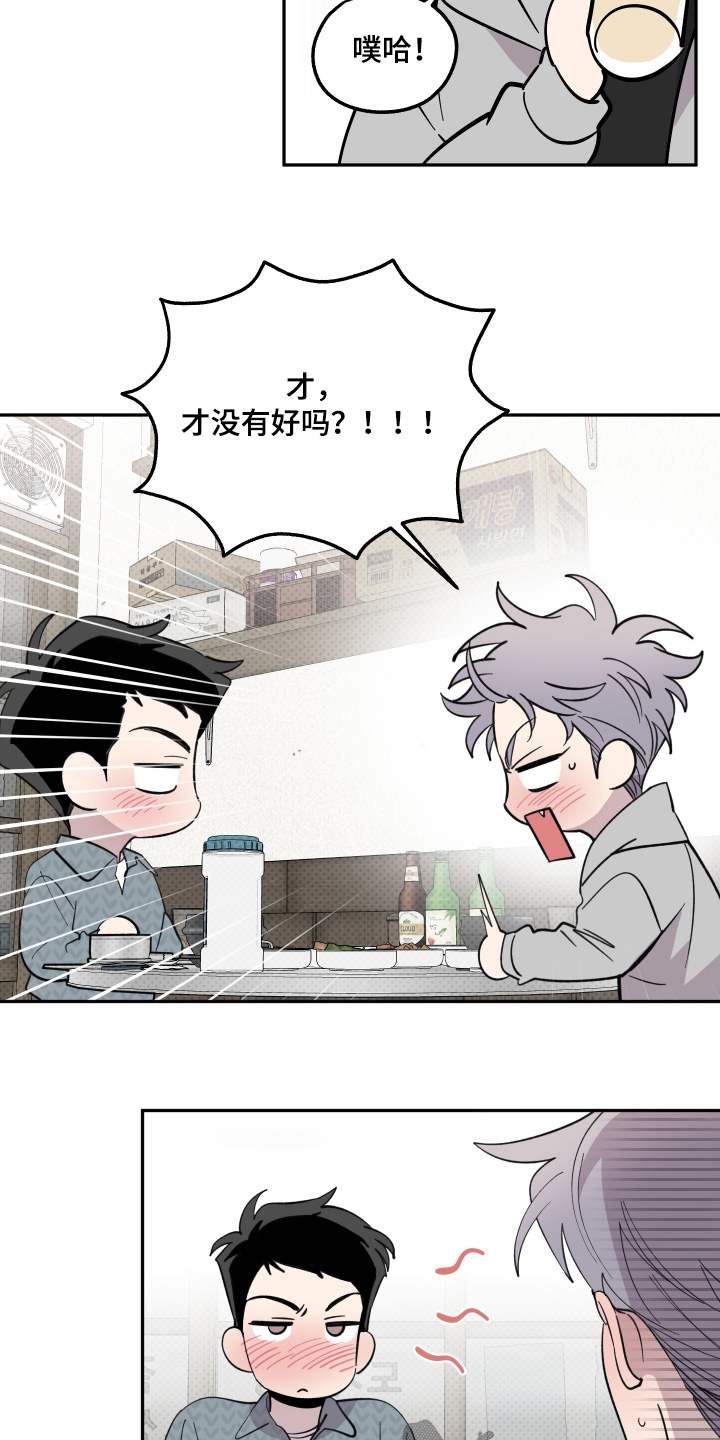 第43话7