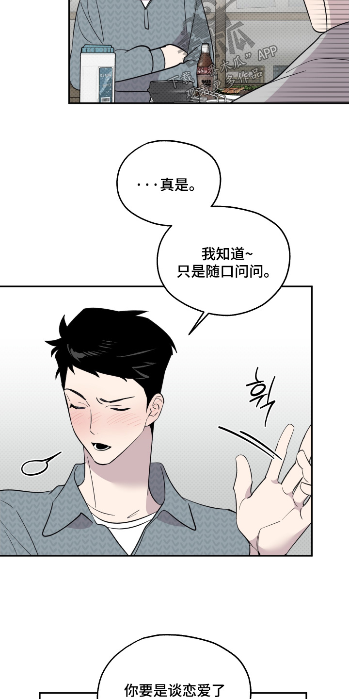 第43话8