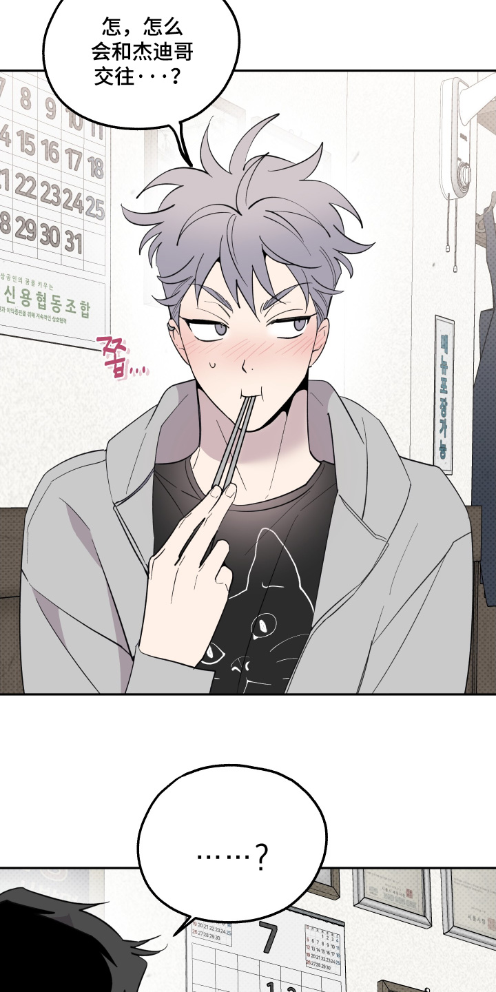 第43话4
