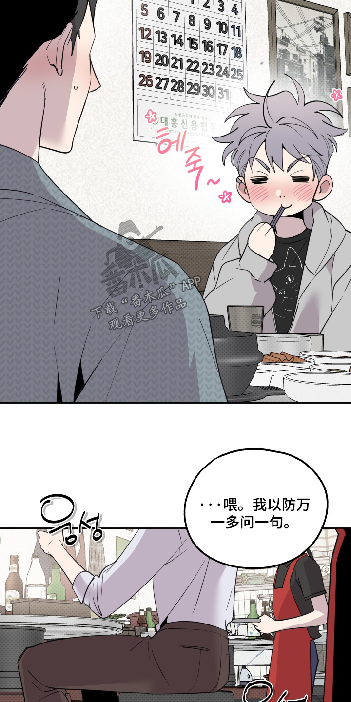 第43话5