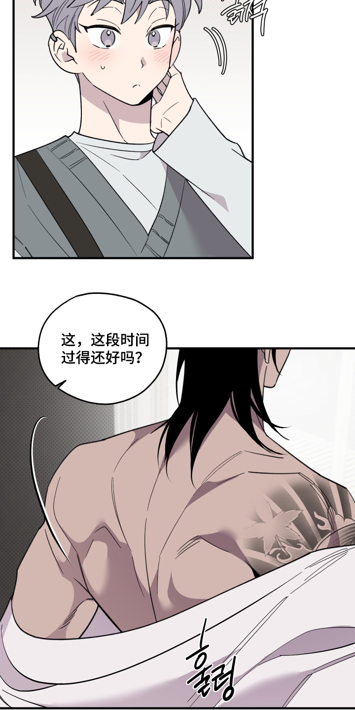第38话8