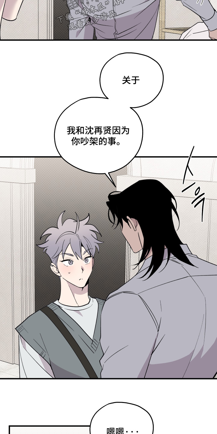 第38话12